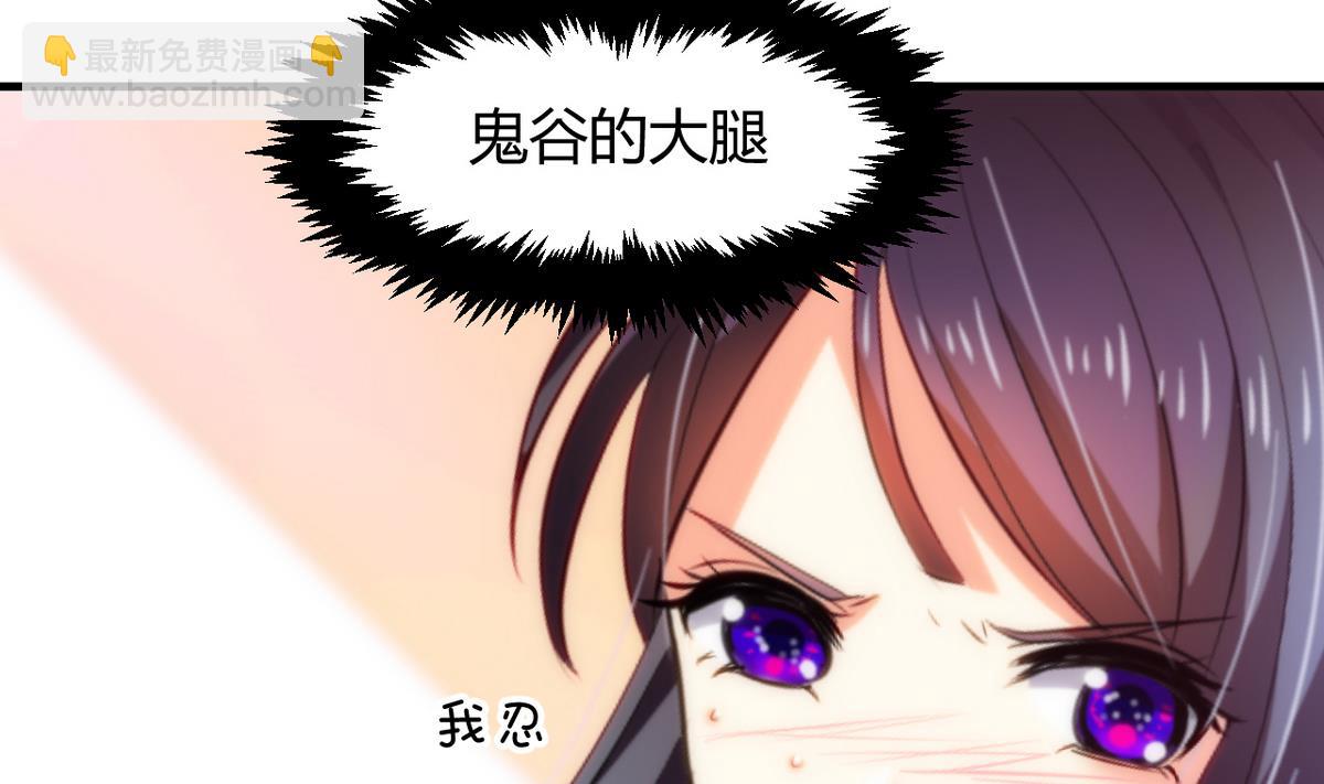 🍹何故为卿狂 第32话 你的裤子呢！ 第25页