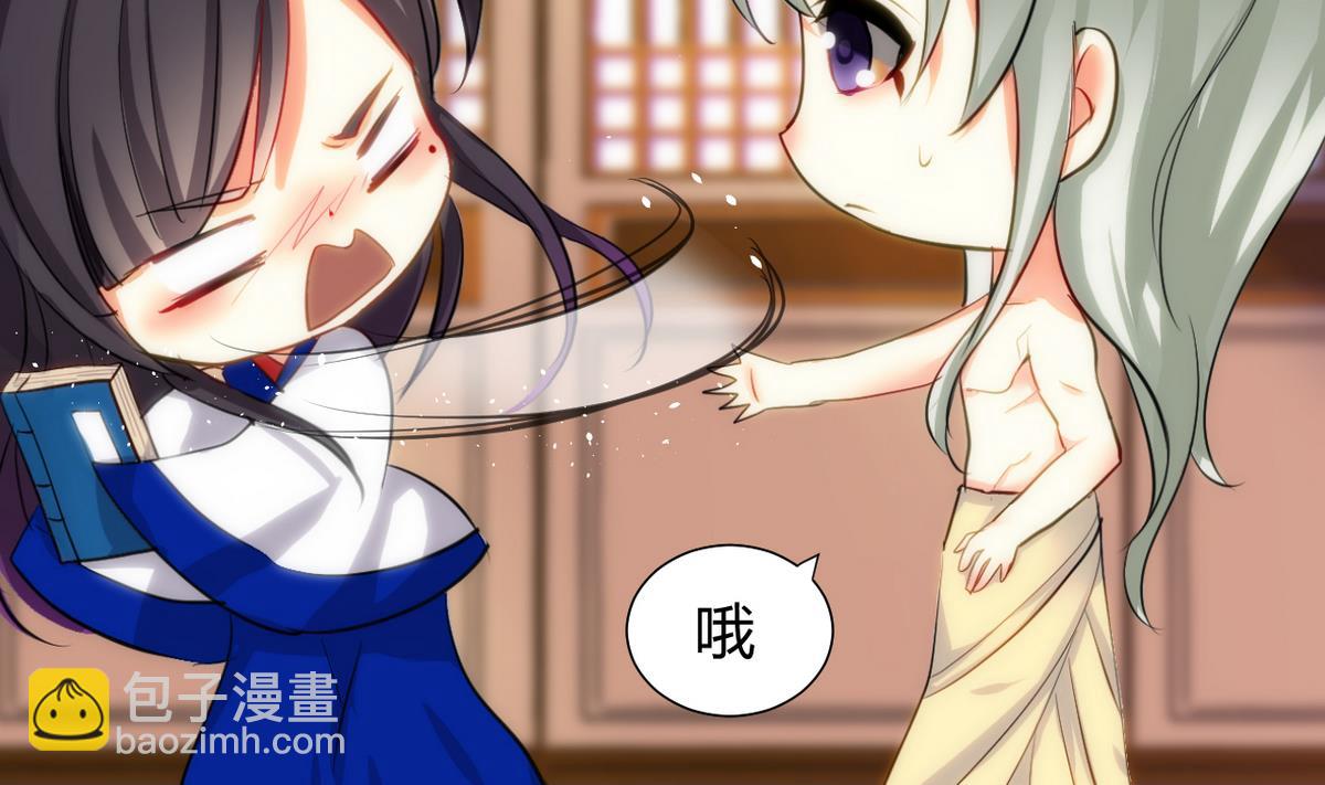 🍹何故为卿狂 第32话 你的裤子呢！ 第28页