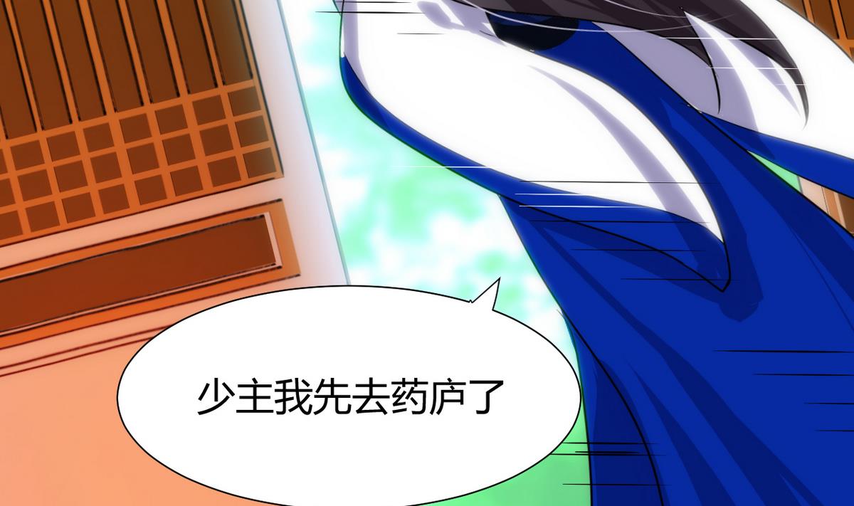 🍹何故为卿狂 第32话 你的裤子呢！ 第31页