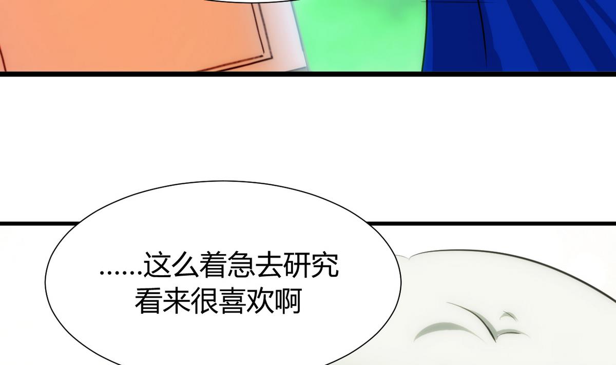 🍹何故为卿狂 第32话 你的裤子呢！ 第32页