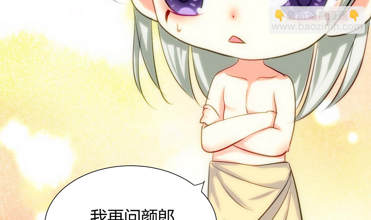 🍹何故为卿狂 第32话 你的裤子呢！ 第34页