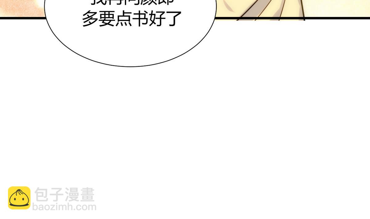 🍹何故为卿狂 第32话 你的裤子呢！ 第35页