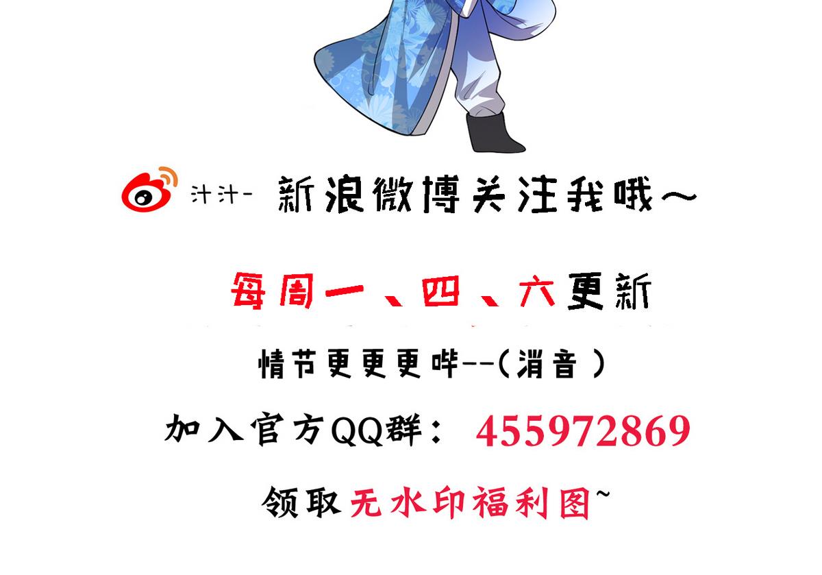🍹何故为卿狂 第32话 你的裤子呢！ 第38页