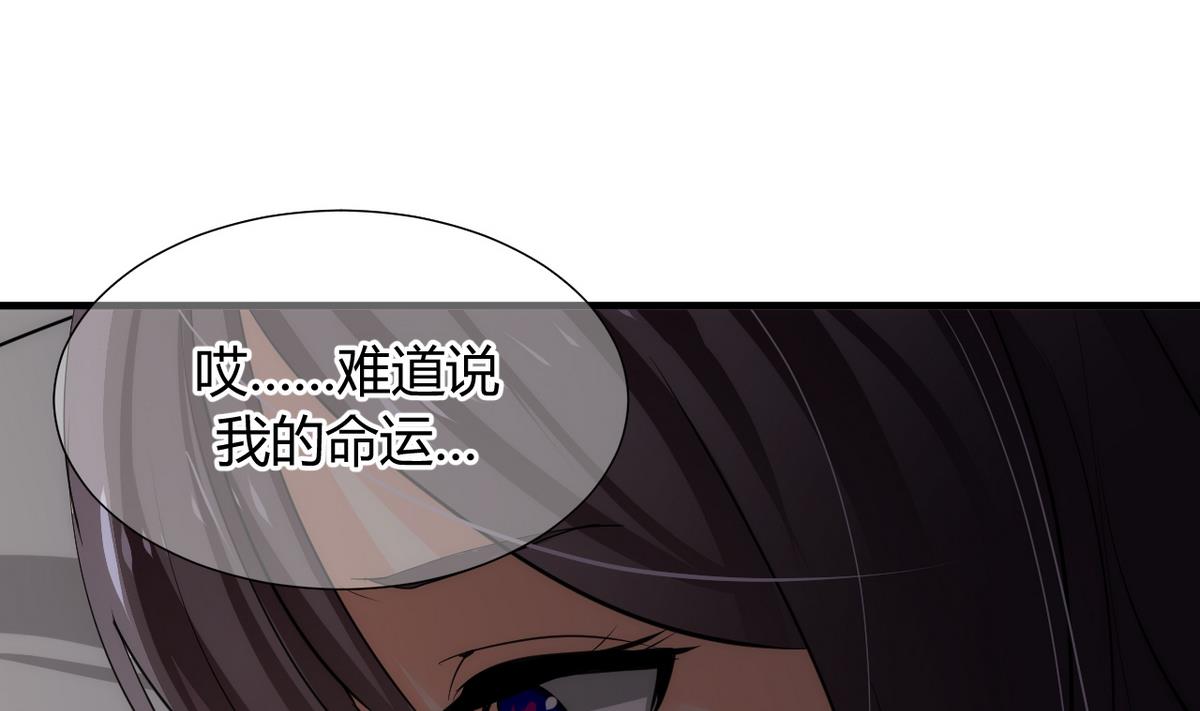 🍹何故为卿狂 第32话 你的裤子呢！ 第4页