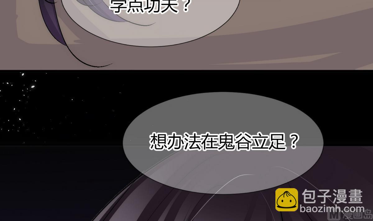 🍹何故为卿狂 第32话 你的裤子呢！ 第9页