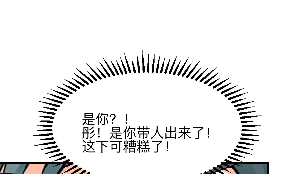 🍹何故为卿狂 第312话 错过等待 第12页