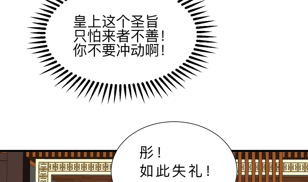 🍹何故为卿狂 第312话 错过等待 第14页