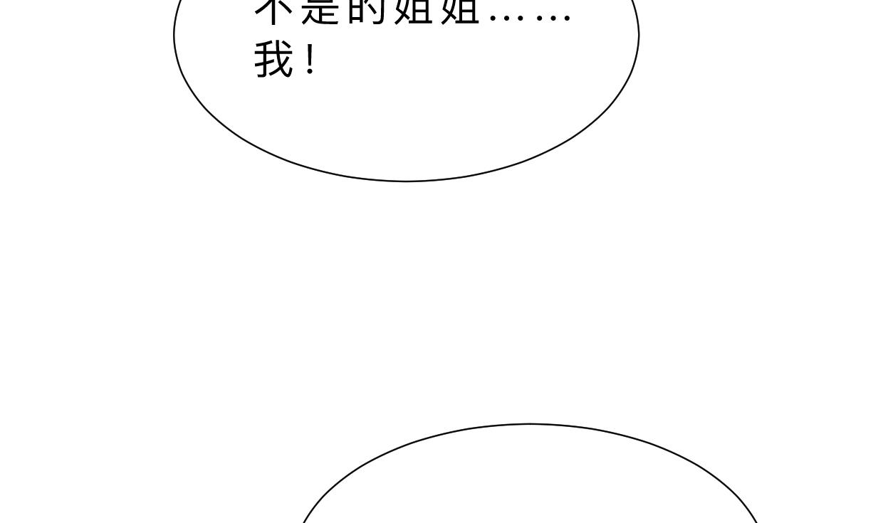 🍹何故为卿狂 第312话 错过等待 第17页
