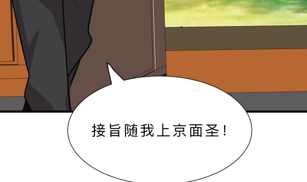 🍹何故为卿狂 第312话 错过等待 第24页