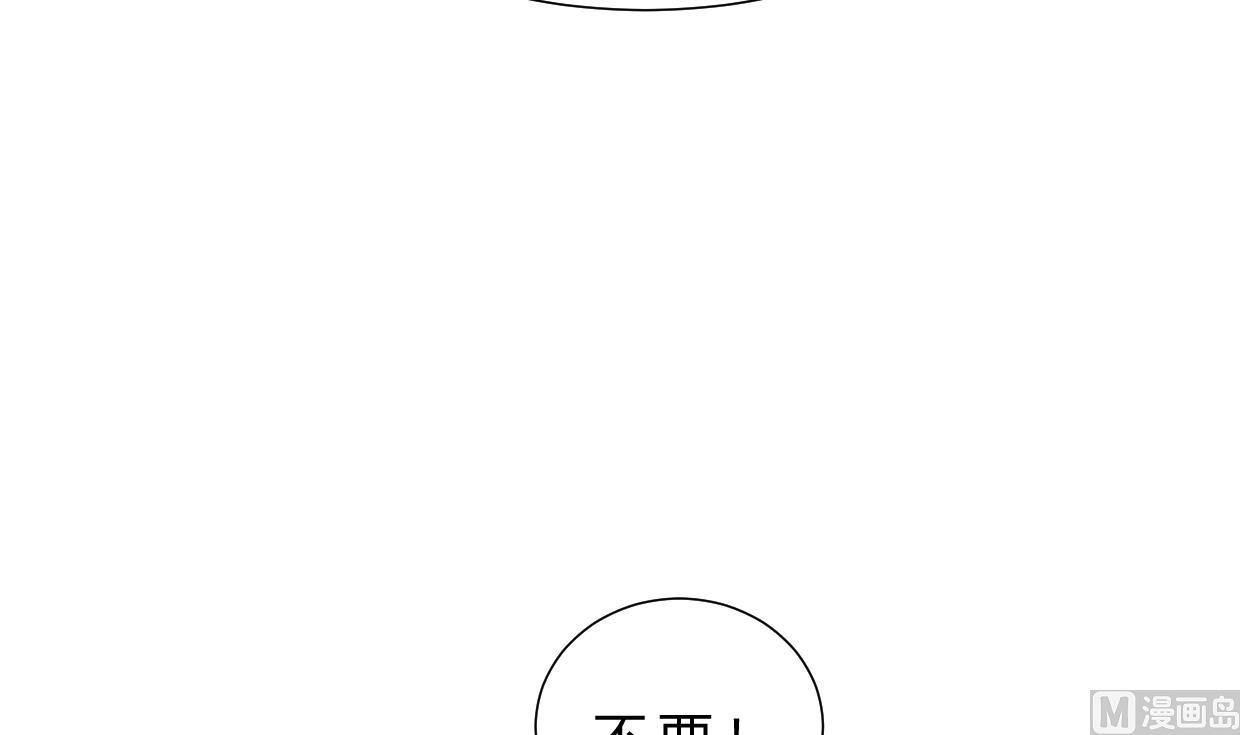 🍹何故为卿狂 第312话 错过等待 第25页
