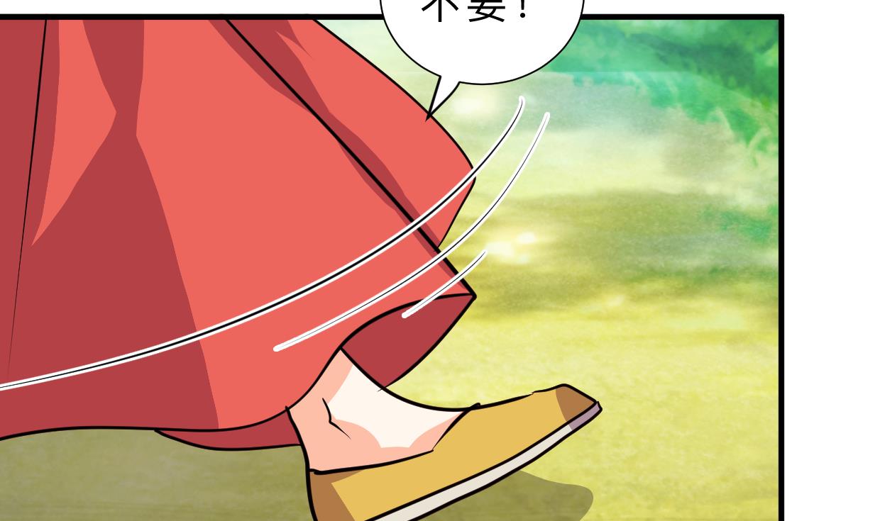 🍹何故为卿狂 第312话 错过等待 第26页
