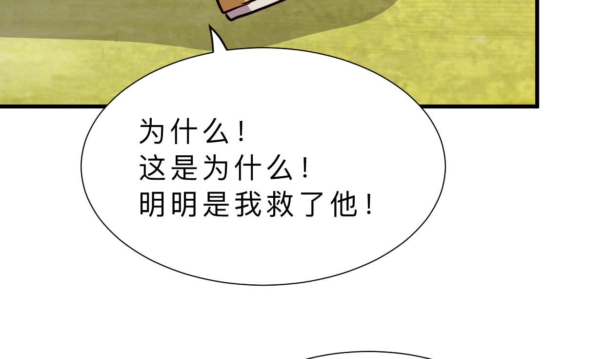 🍹何故为卿狂 第312话 错过等待 第27页