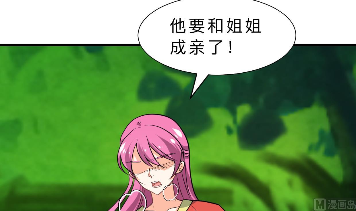 🍹何故为卿狂 第312话 错过等待 第28页