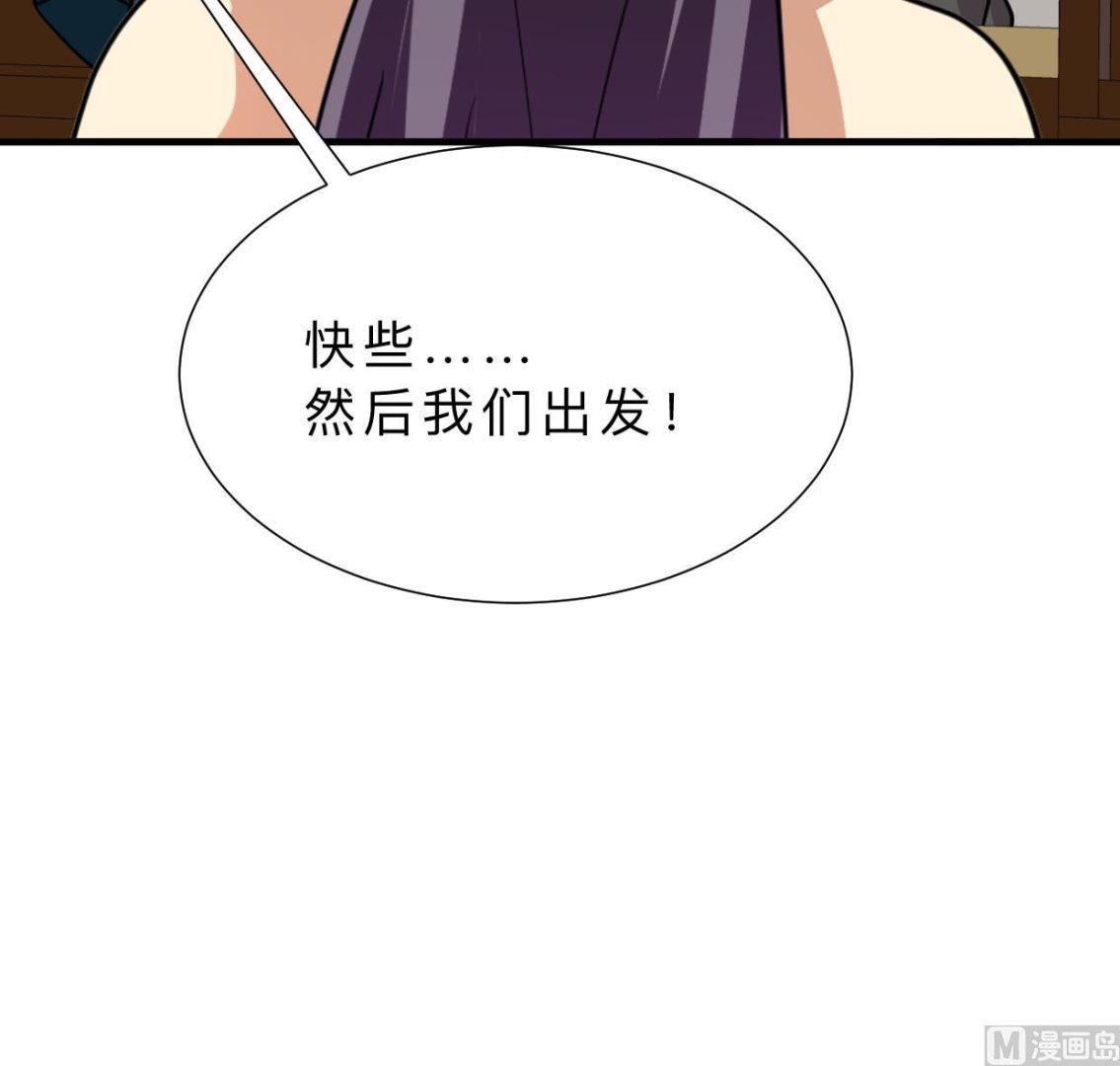 🍹何故为卿狂 第312话 错过等待 第40页