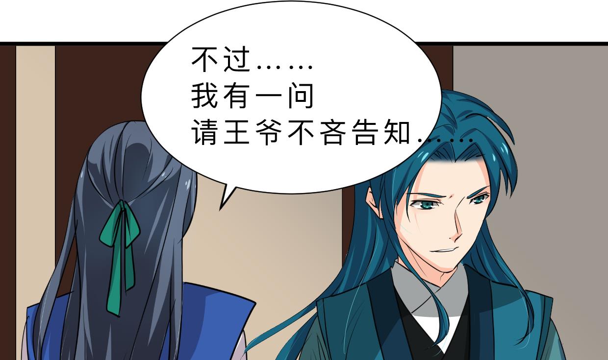 🍹何故为卿狂 第312话 错过等待 第44页