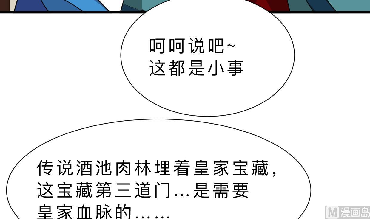 🍹何故为卿狂 第312话 错过等待 第46页