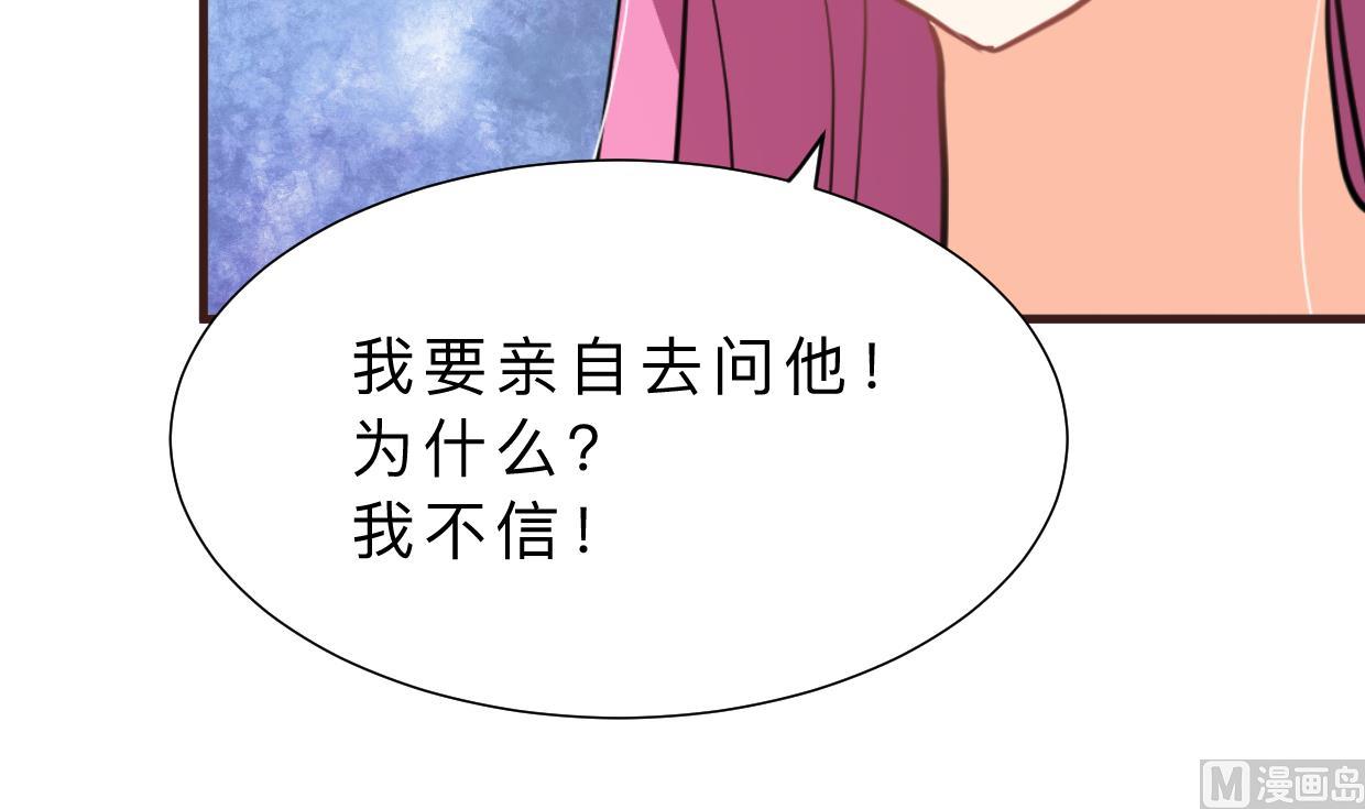 🍹何故为卿狂 第312话 错过等待 第7页