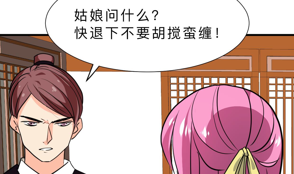 🍹何故为卿狂 第312话 错过等待 第9页