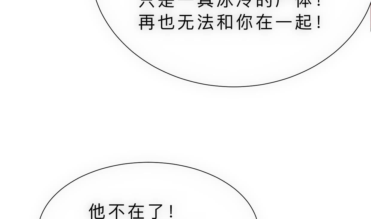 🍹何故为卿狂 第314话 思念成魔 第12页