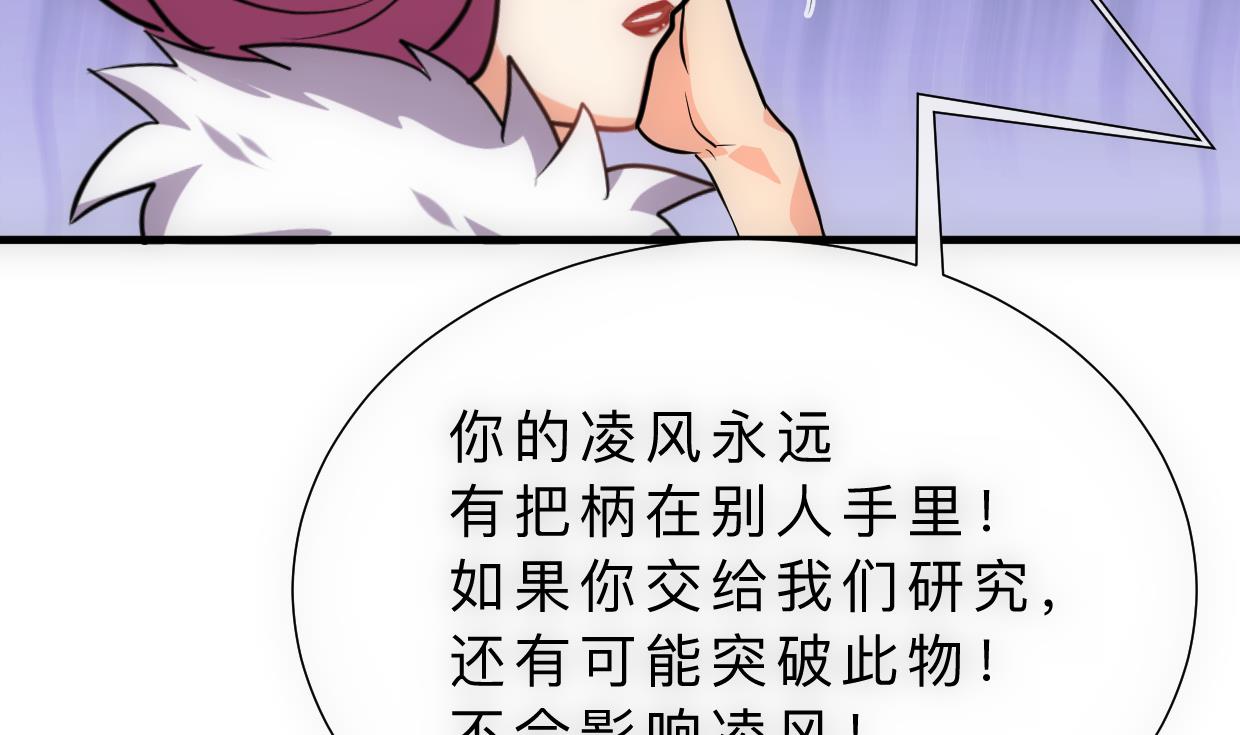 🍹何故为卿狂 第314话 思念成魔 第14页