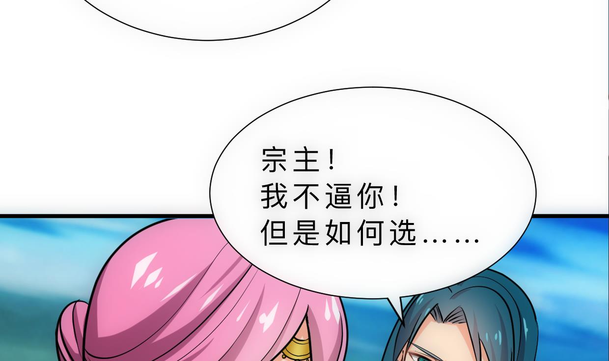 🍹何故为卿狂 第314话 思念成魔 第21页