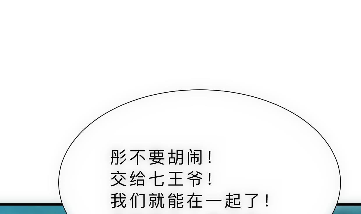 🍹何故为卿狂 第314话 思念成魔 第32页