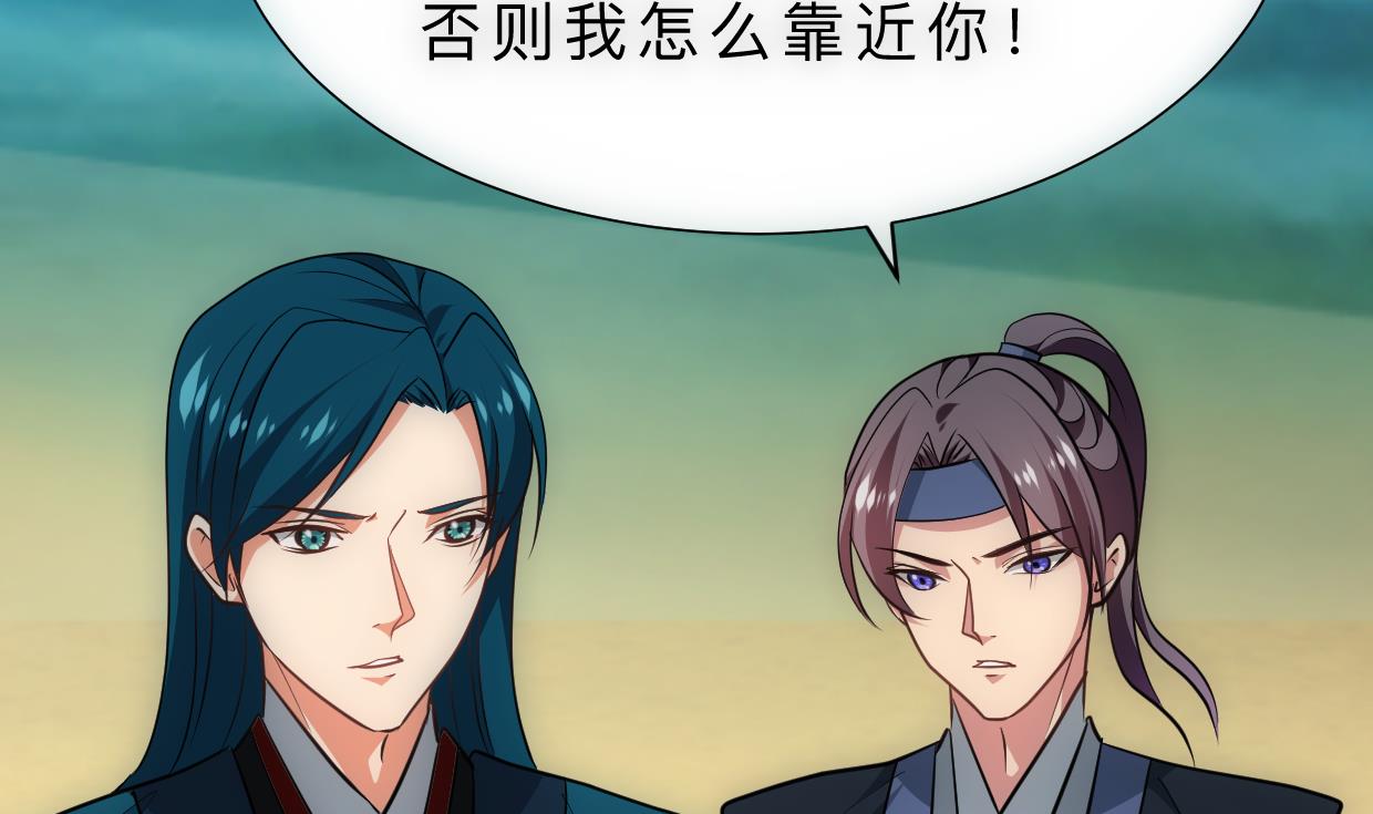 🍹何故为卿狂 第314话 思念成魔 第33页