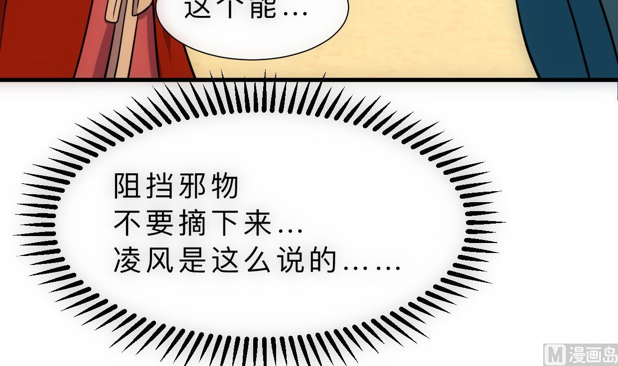 🍹何故为卿狂 第314话 思念成魔 第4页