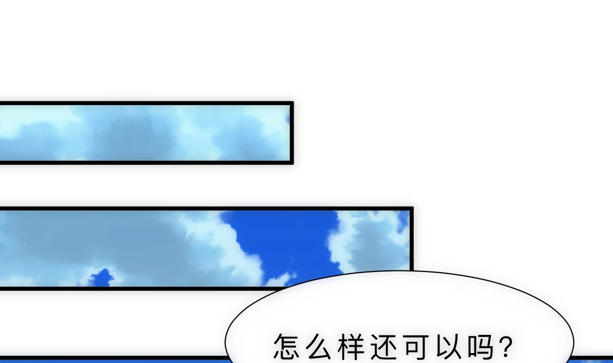 🍹何故为卿狂 第314话 思念成魔 第41页
