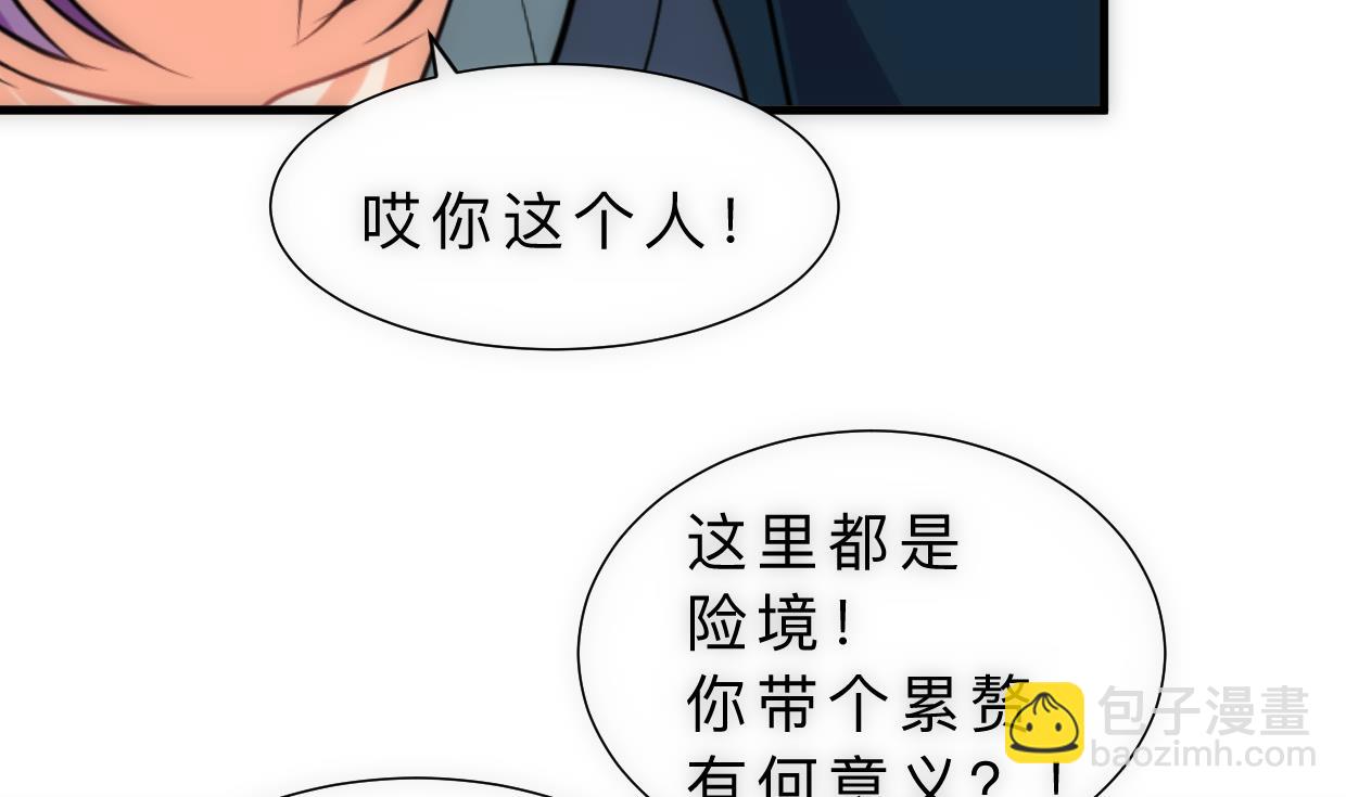 🍹何故为卿狂 第314话 思念成魔 第47页