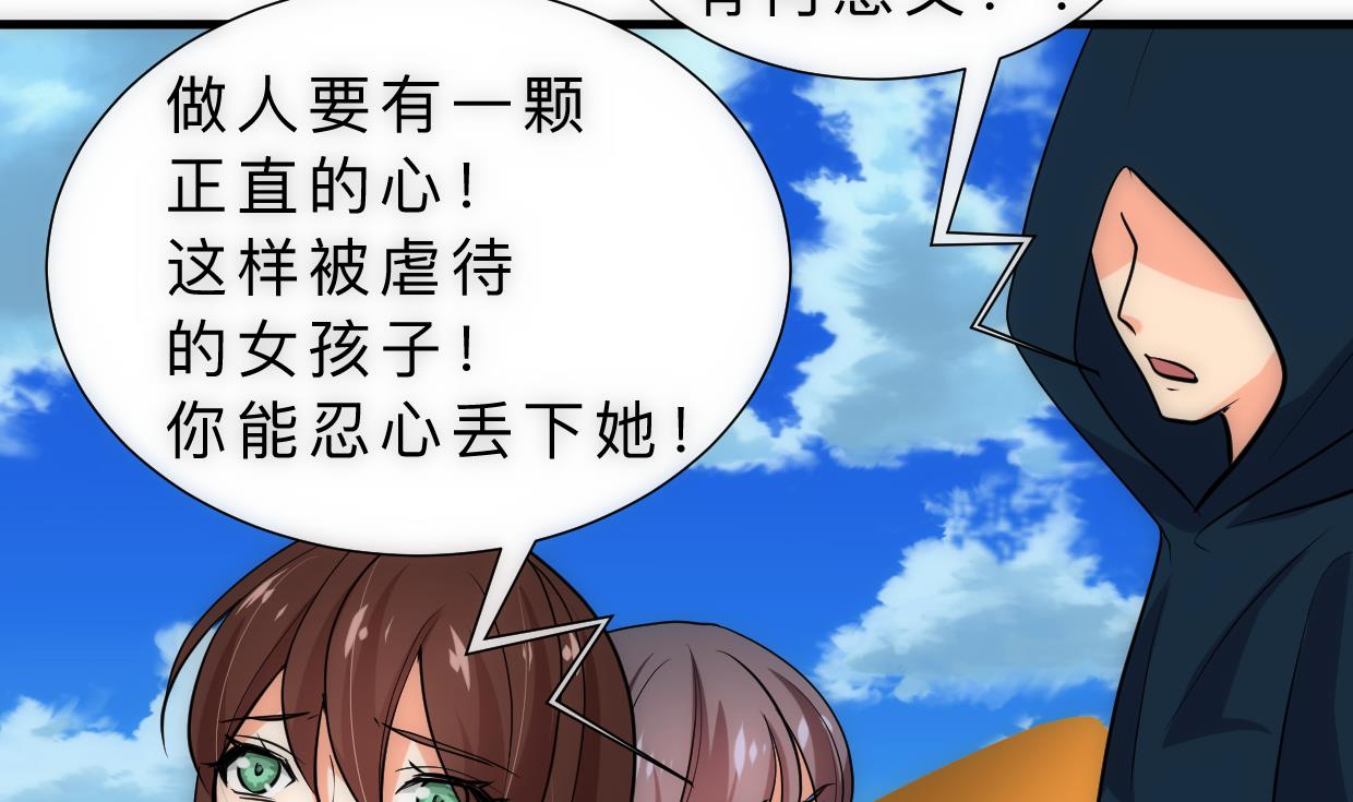 🍹何故为卿狂 第314话 思念成魔 第48页