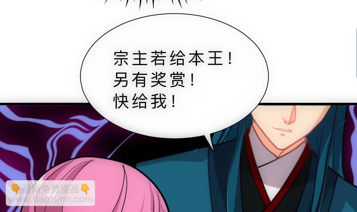 🍹何故为卿狂 第314话 思念成魔 第5页