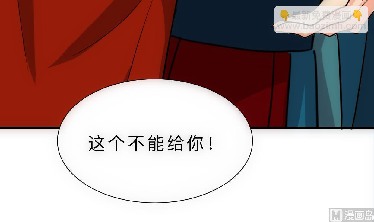 🍹何故为卿狂 第314话 思念成魔 第7页