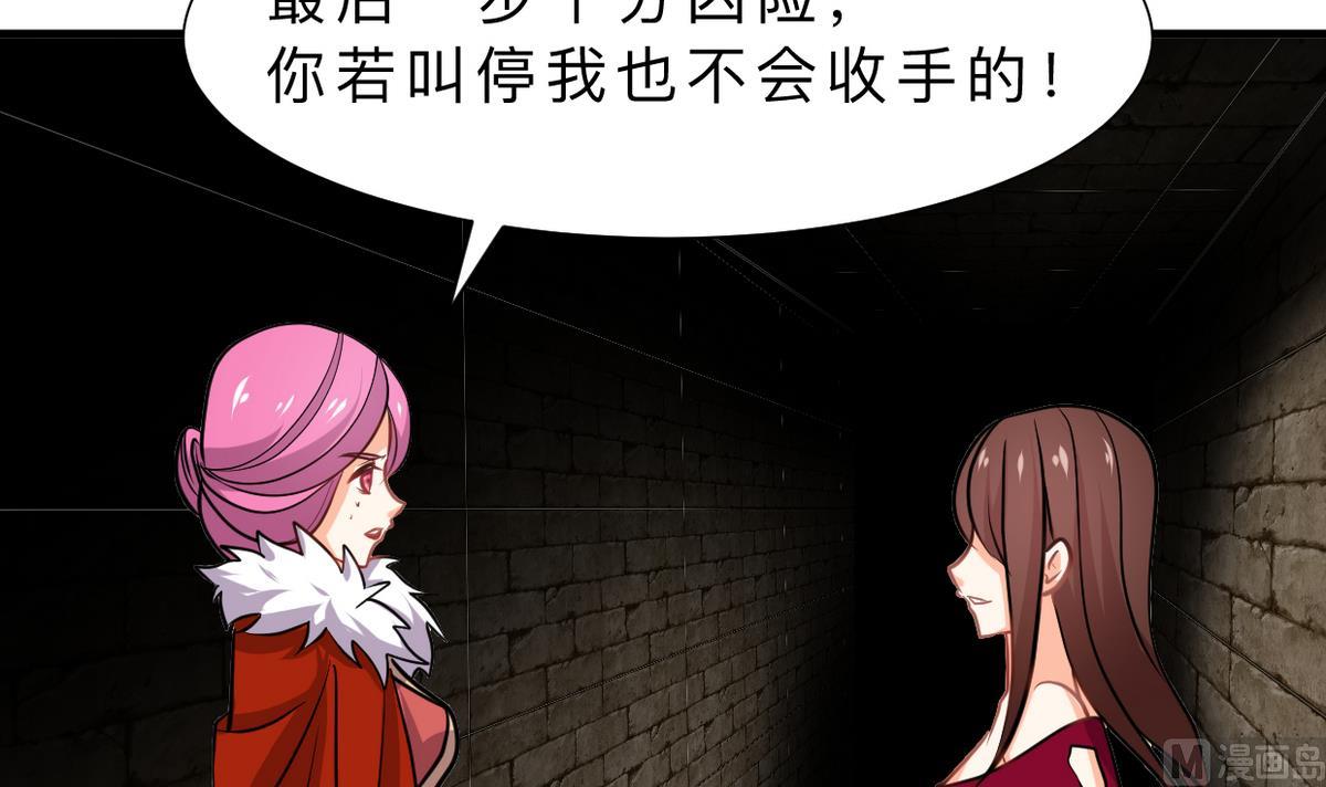 🍹何故为卿狂 第316话 医者融的决定 第13页