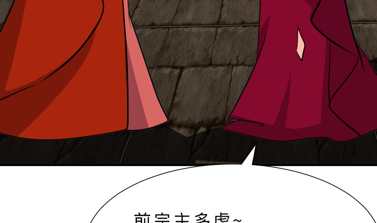 🍹何故为卿狂 第316话 医者融的决定 第15页