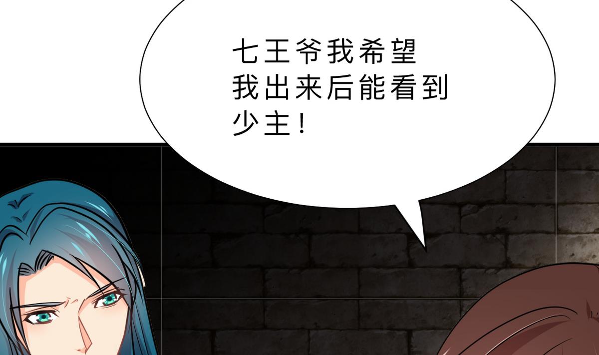🍹何故为卿狂 第316话 医者融的决定 第17页