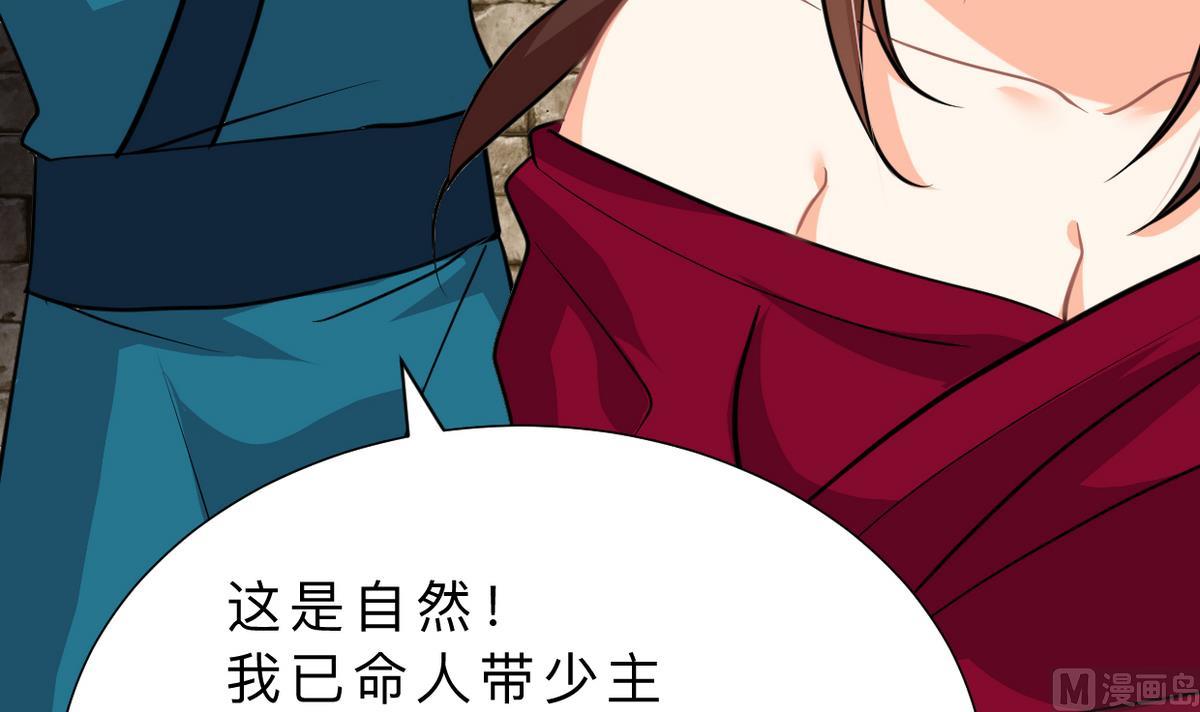 🍹何故为卿狂 第316话 医者融的决定 第19页