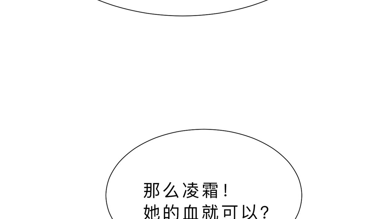 🍹何故为卿狂 第316话 医者融的决定 第33页