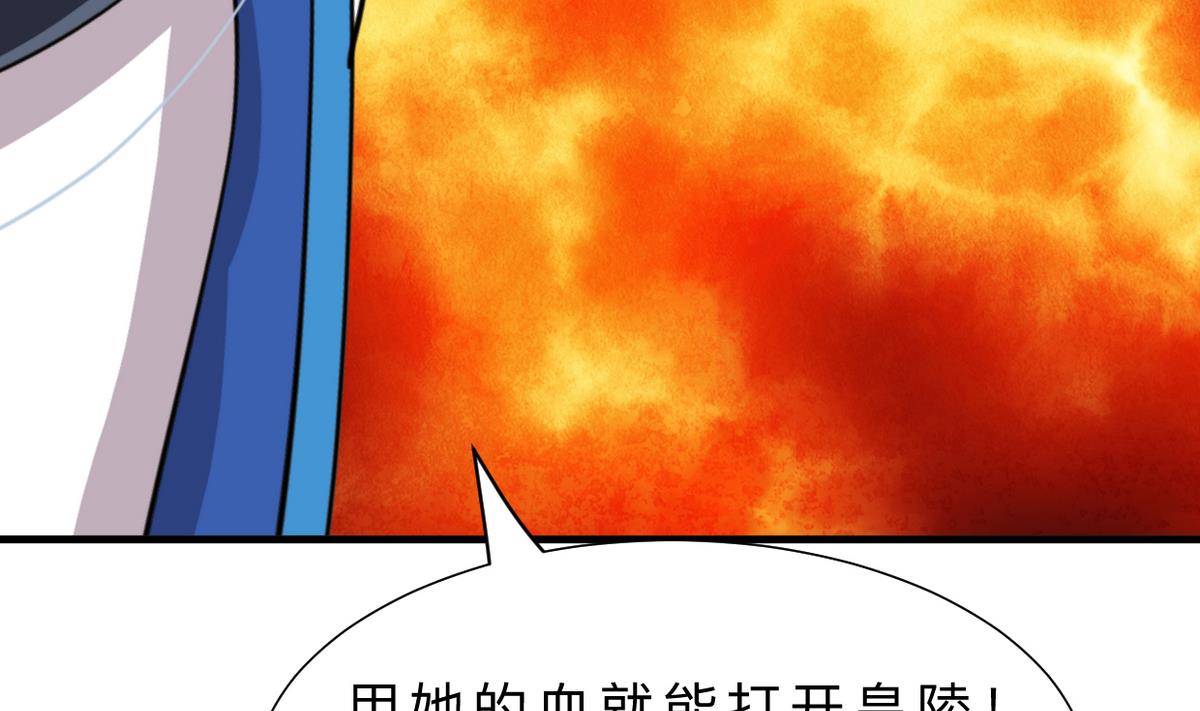 🍹何故为卿狂 第316话 医者融的决定 第35页