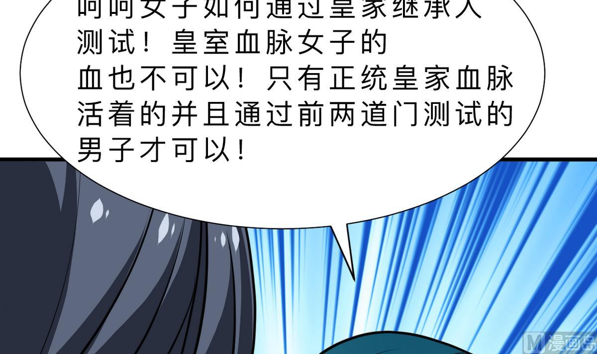 🍹何故为卿狂 第316话 医者融的决定 第37页