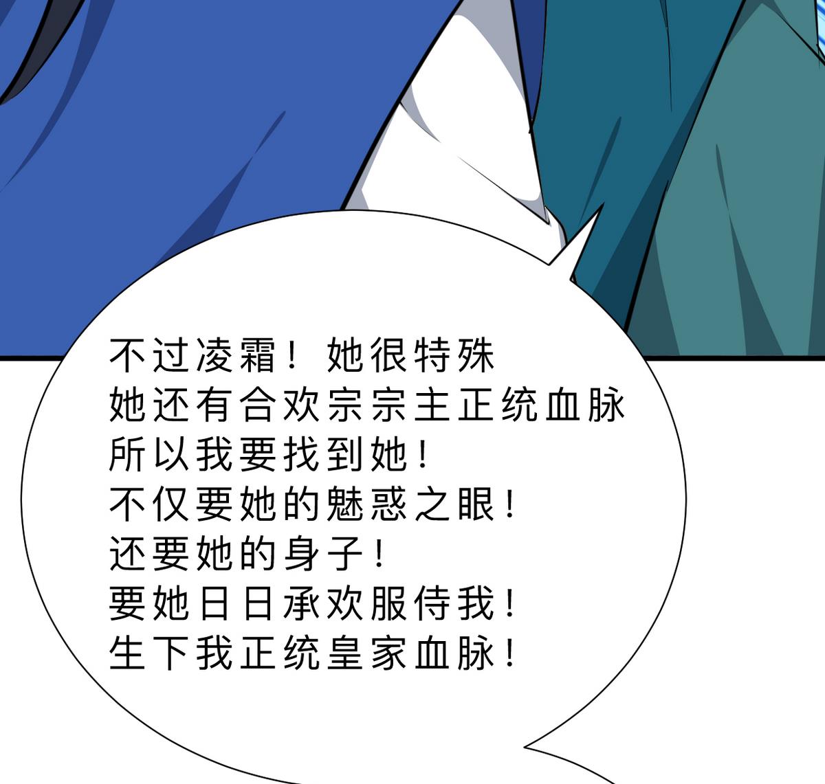 🍹何故为卿狂 第316话 医者融的决定 第39页