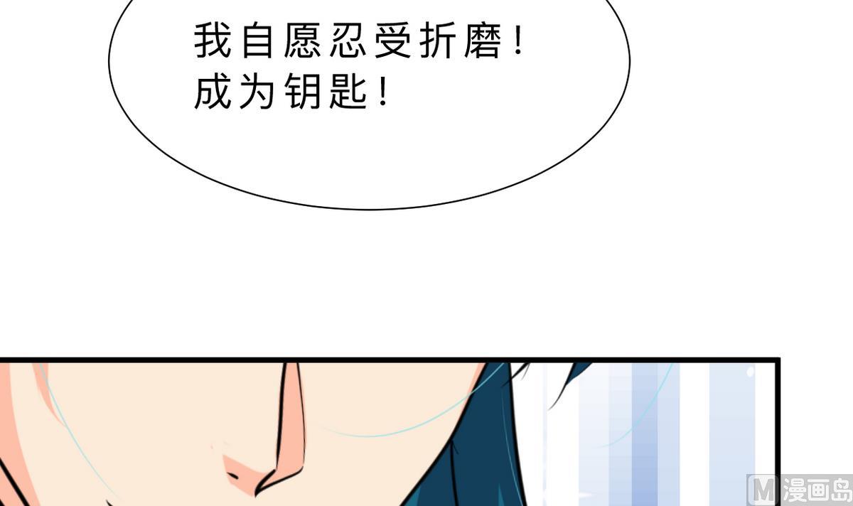 🍹何故为卿狂 第316话 医者融的决定 第4页