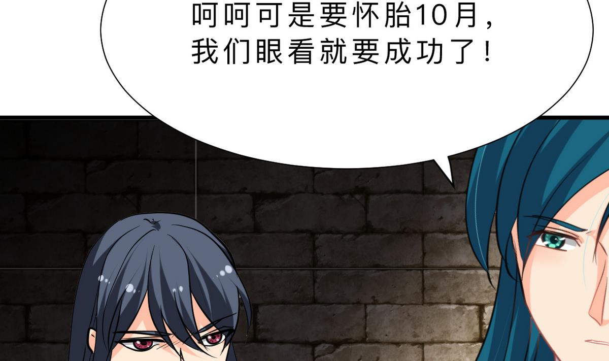 🍹何故为卿狂 第316话 医者融的决定 第45页