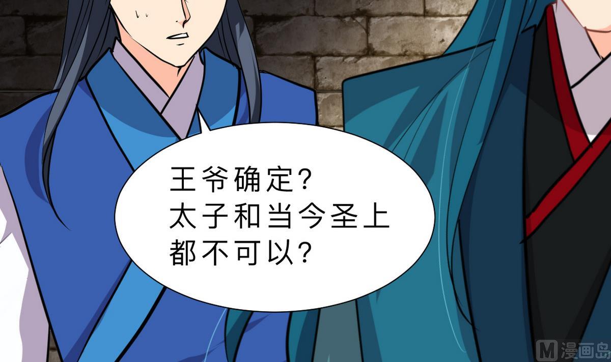 🍹何故为卿狂 第316话 医者融的决定 第46页