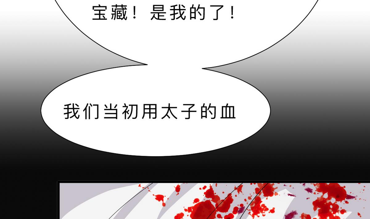 🍹何故为卿狂 第316话 医者融的决定 第48页