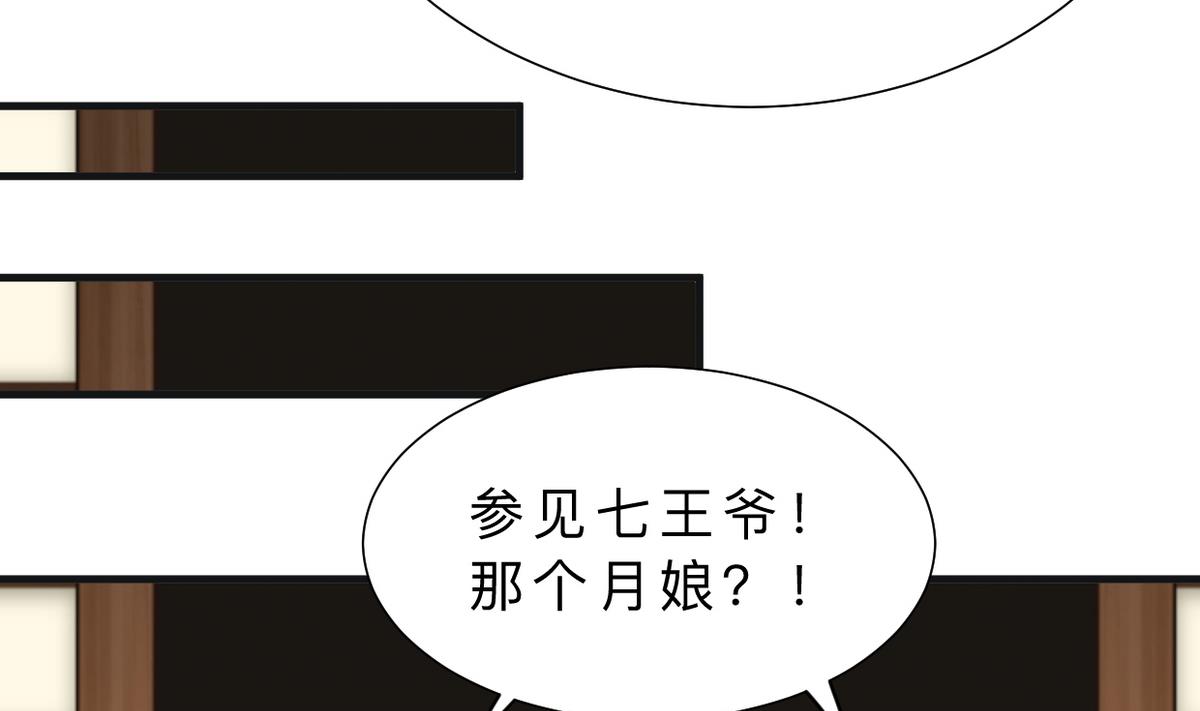 🍹何故为卿狂 第316话 医者融的决定 第9页