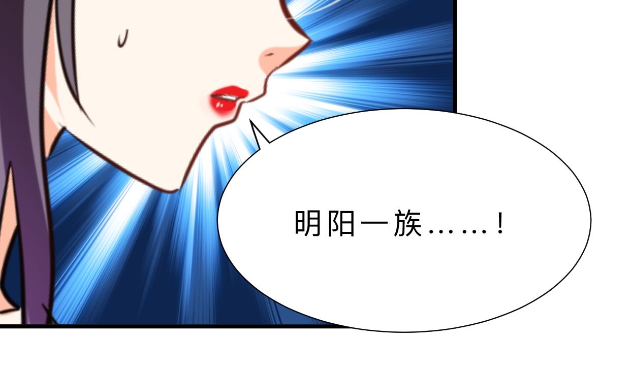 🍹何故为卿狂 第318话 明阳一族 第12页