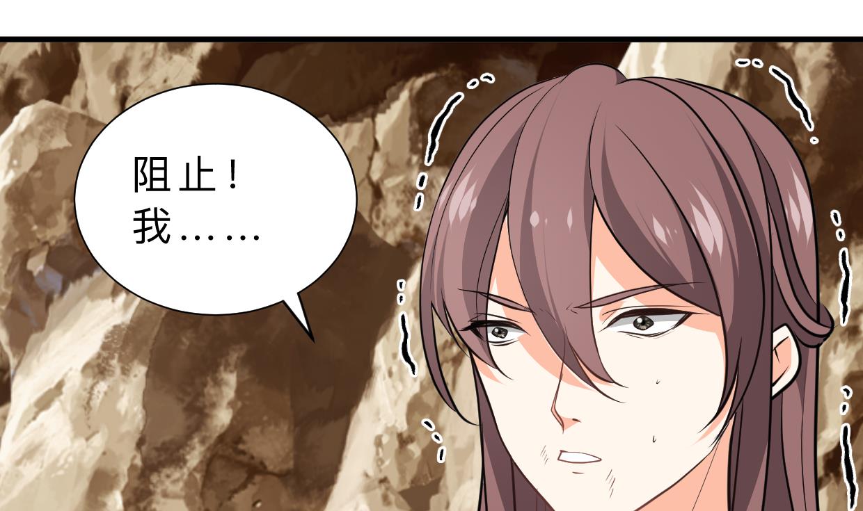 🍹何故为卿狂 第318话 明阳一族 第2页