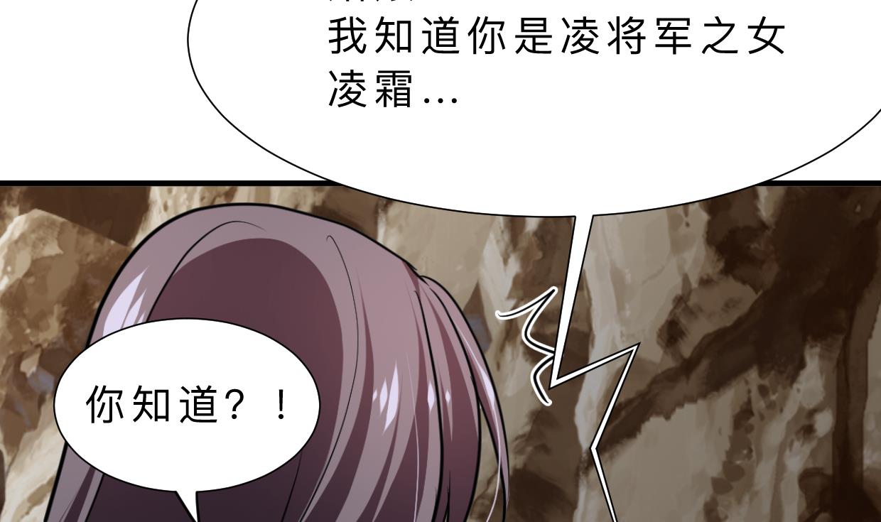 🍹何故为卿狂 第318话 明阳一族 第20页