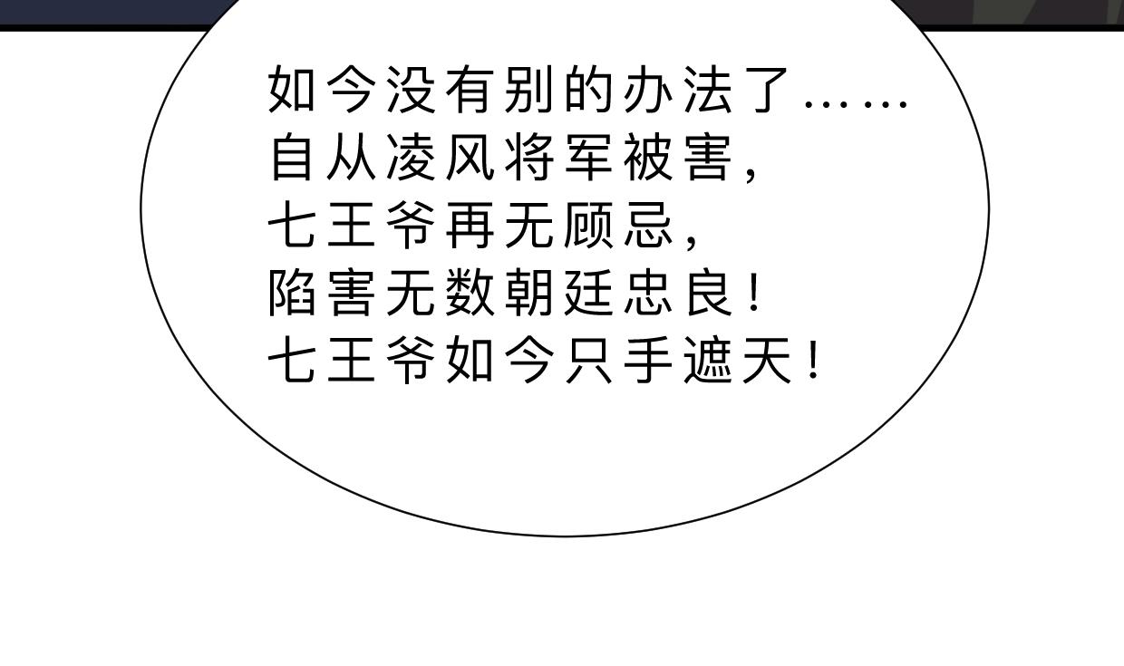 🍹何故为卿狂 第318话 明阳一族 第23页